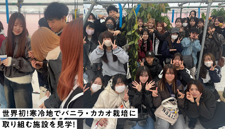 おでかけ授業　バニラ・カカオ栽培所見学